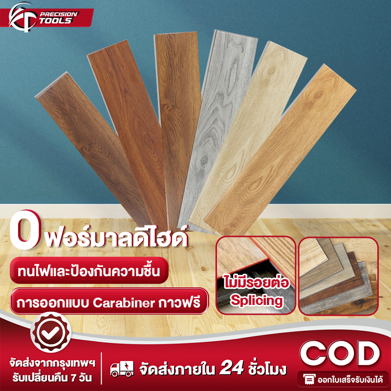 PT พื้น SPC คลิก ล็อค กระเบื้องยางลายไม้ 123*19.5*0.5cm ชุด 5 แผ่น ปูได้ 1.1㎡ ทนไฟ กันความชื้น