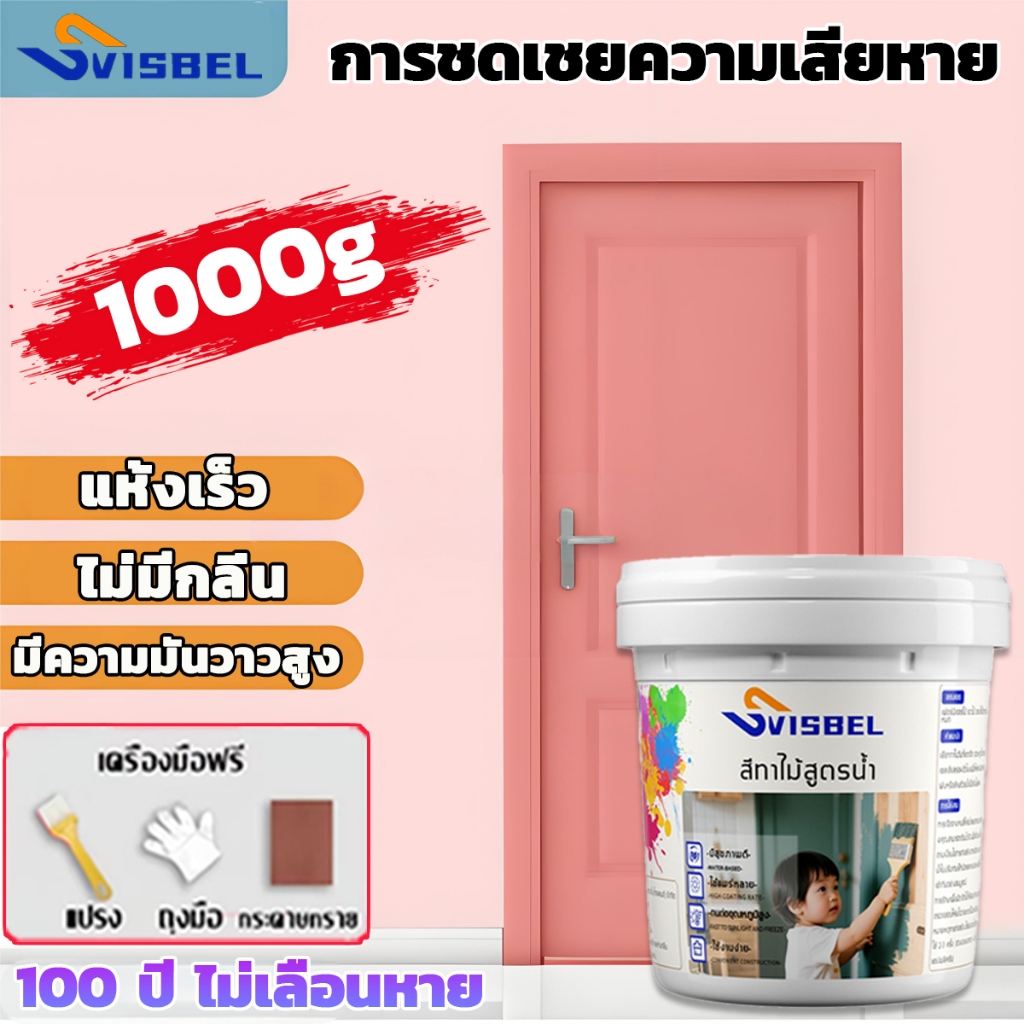 💥100 ปี โดยไม่ซีดจาง💥สีทาไม้สูตรน้ำ สีทาไม้กันน้ำ สีทาไม้  ความคุ้มครองสูง สีทาไม้สีขาว สีย้อมไม้ ด้าน สีทาประตูไม้