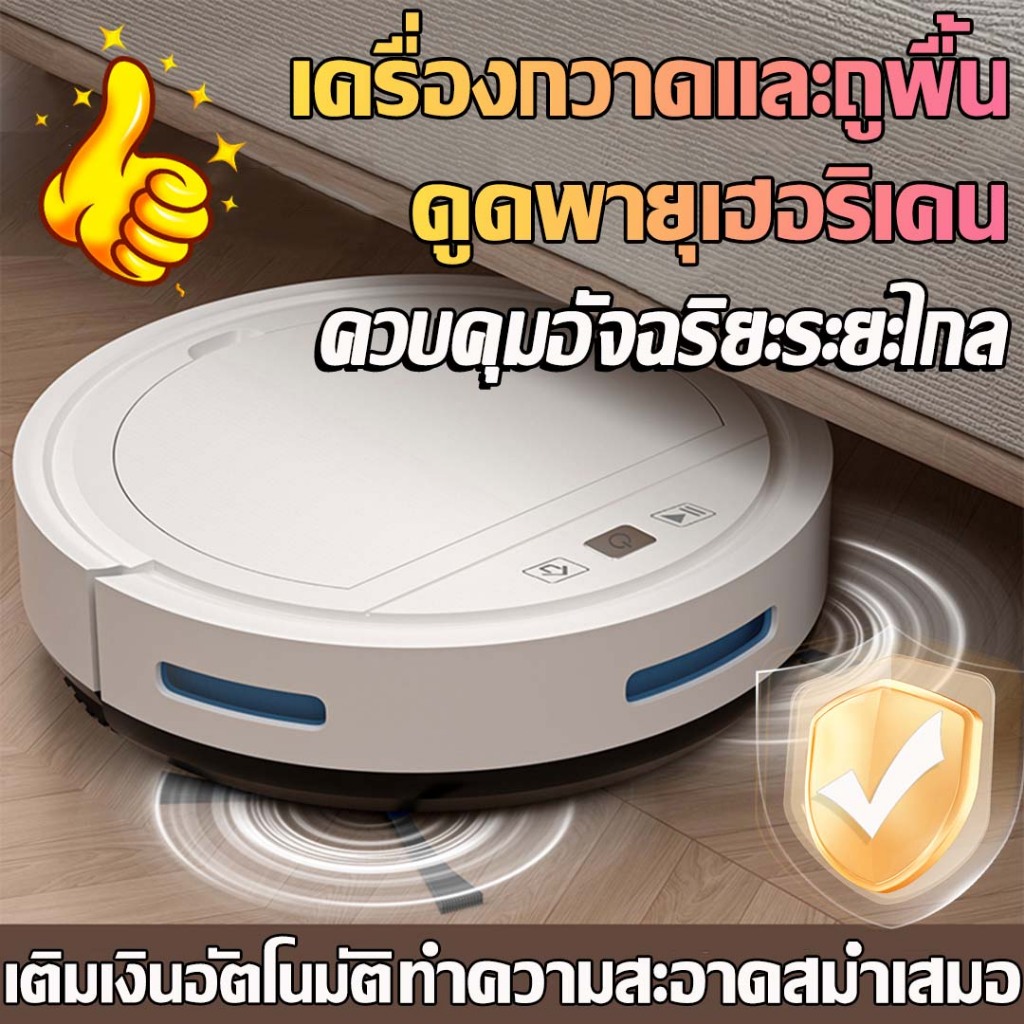 หุ่นยนต์กวาดอัจฉริยะ🏆👍เสียงรบกวนต่ำ ดูดแรง 1500Pa ​ชาร์จUSB โหมดคู่ดูดฝุ่น/ถูพื้น เครื่องดูดฝุ่นกวาด Robot Vacuum Mop