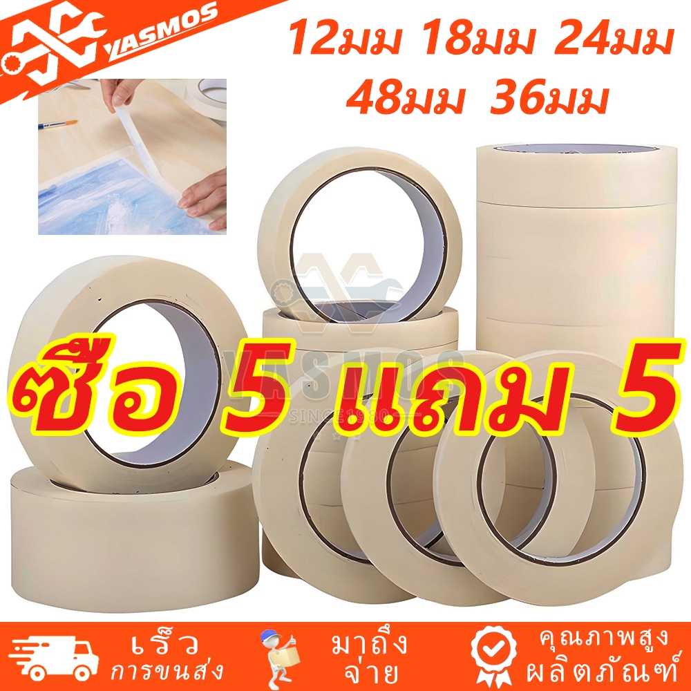 （10 ม้วน）เทปย่น Masking Tape เทปหนังไก่ กระดาษกาว ขนาด12/18/24/36/48มม กันซึม  อเนกประสงค์ สำหรับงานทาสี/พ่นสี