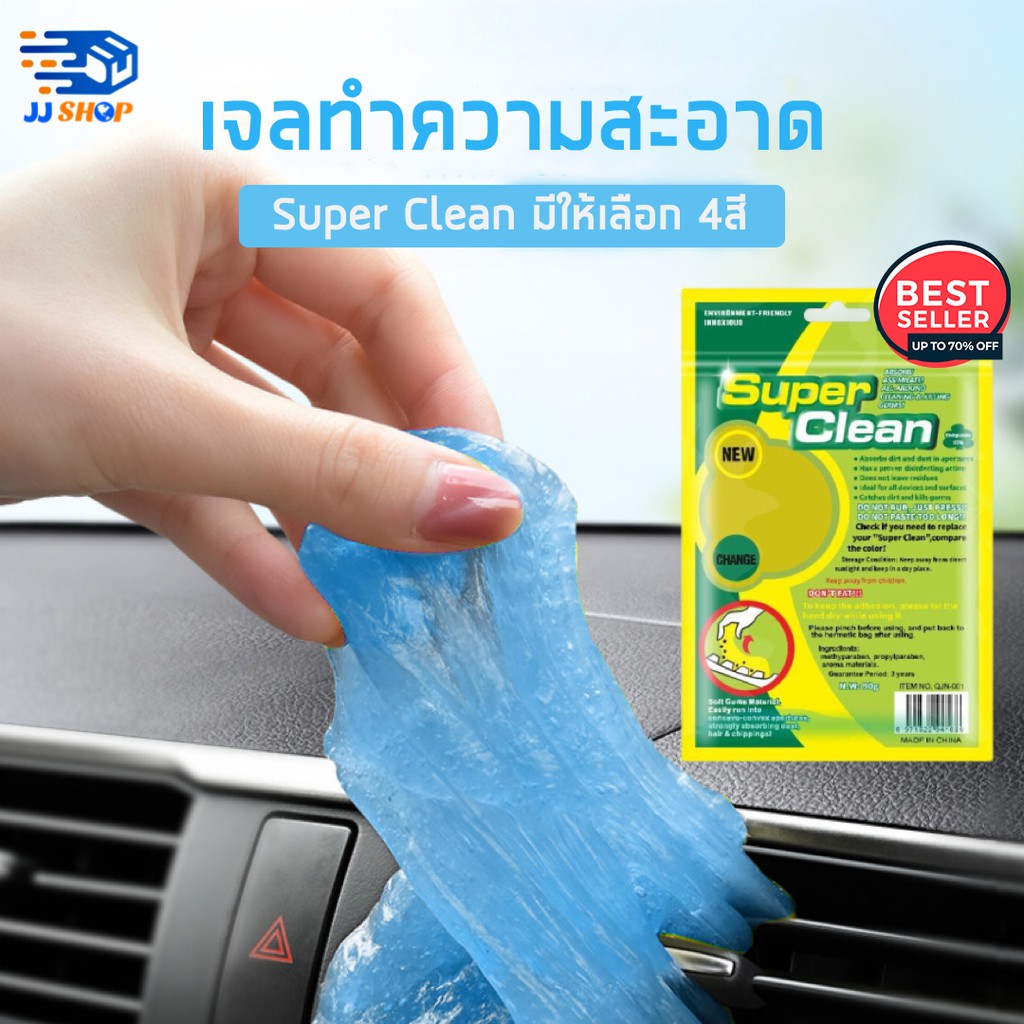 มี5สี🔵เจลทำความสะอาด รับประกันไม่เหลว เจลดูดฝุ่นเอนกประสงค์ สไลม์ดูดฝุ่น  Super Clean แท้100%